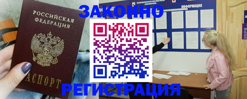 прописка поиск в Димитровграде