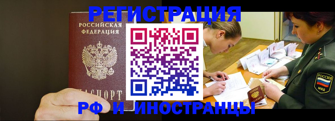 временная регистрация собственник в Димитровграде