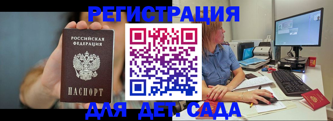 прописка иностранных граждан в Димитровграде