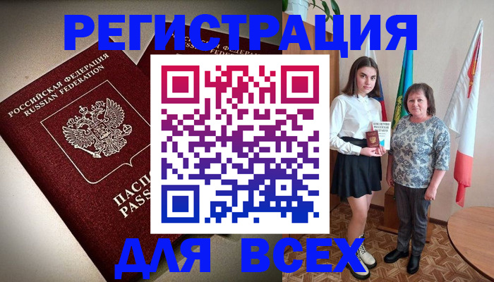 временная регистрация купить в Димитровграде
