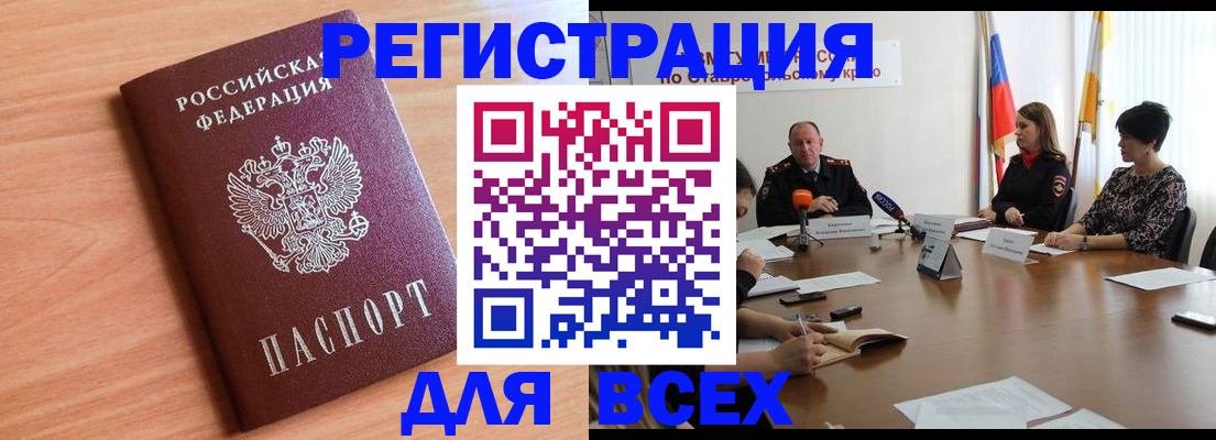 прописка в квартире в Димитровграде